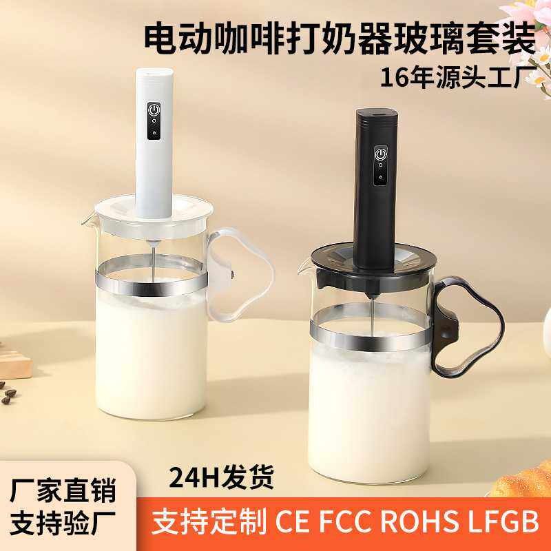 新款电动打蛋器小型打发器家用304不锈钢烘焙咖啡搅拌器奶泡杯
