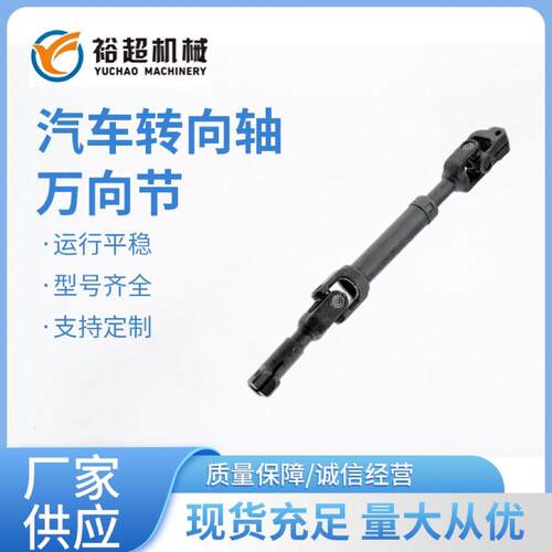 适用于45260-28120丰田ESTIMA转向柱轴联轴器转向轴4526028120