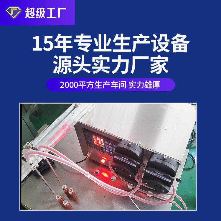 香水香精WX-II-2色精墨泵水颜色料浆体液蠕动灌装机小容量高精度