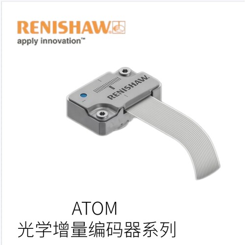 日本RENISHAW雷尼肯光学增量编码器系列ATOM型号