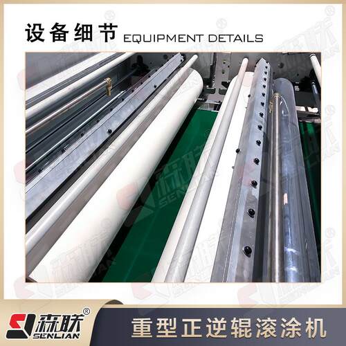 森联供感应肤板膜压生产/肤哑家UV滚涂设具ZQT备板材方案UV线涂装