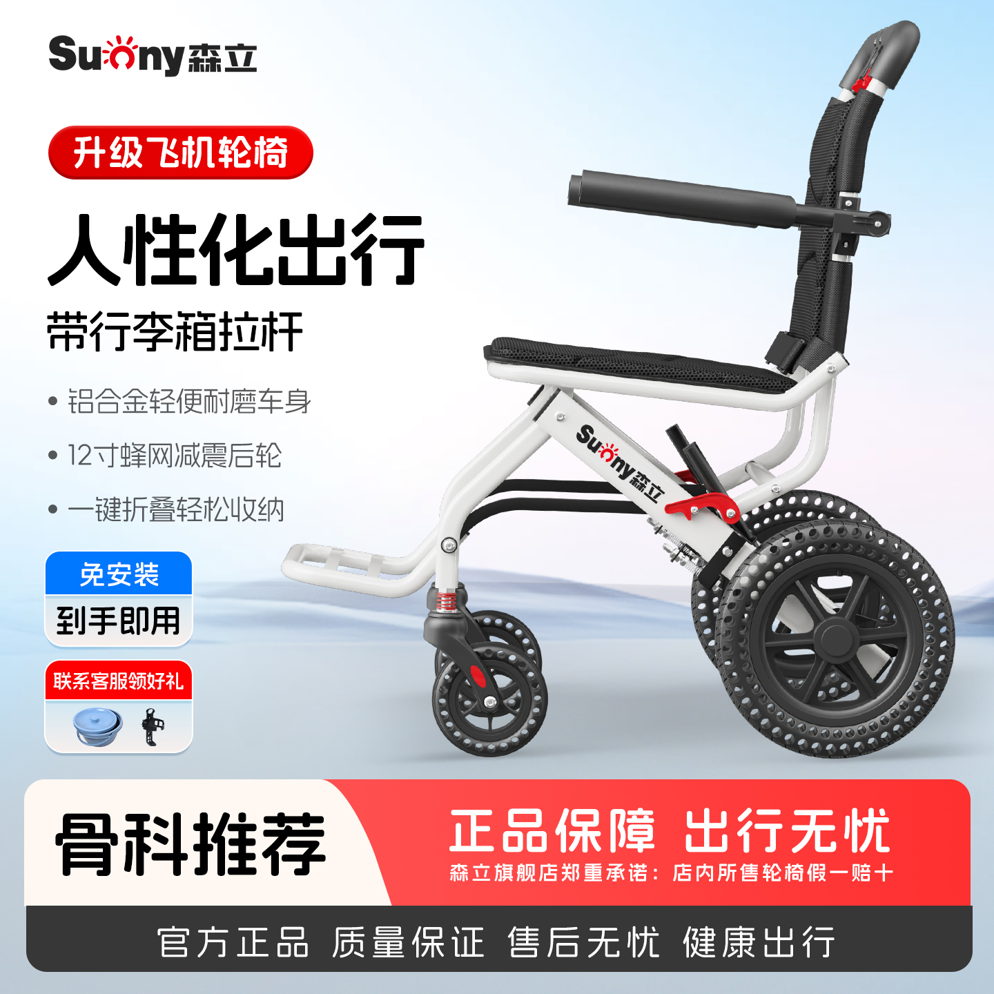 森立轮椅国家补贴可折叠超轻便老人专用小型便携式旅游代步手推车