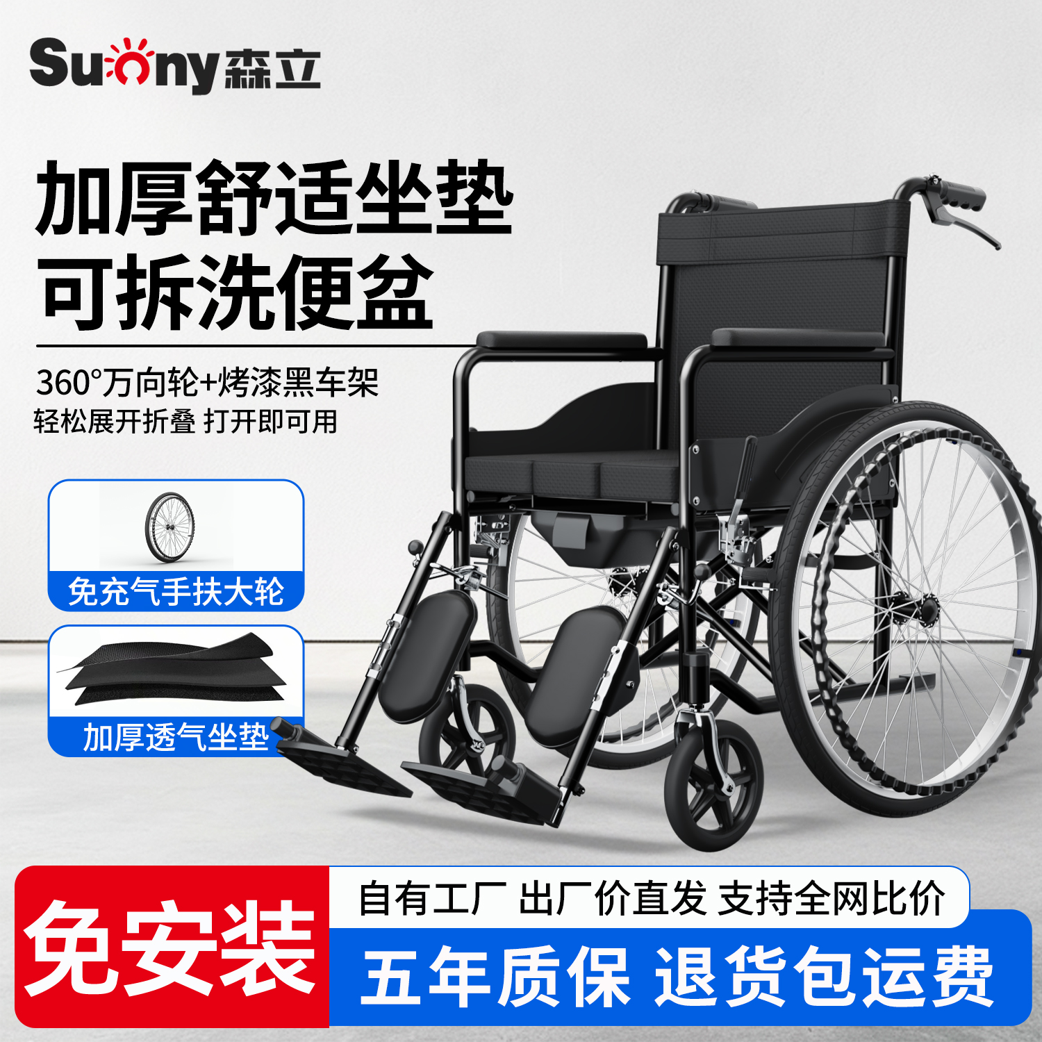 森立轮椅老人专用轻便折叠带坐便