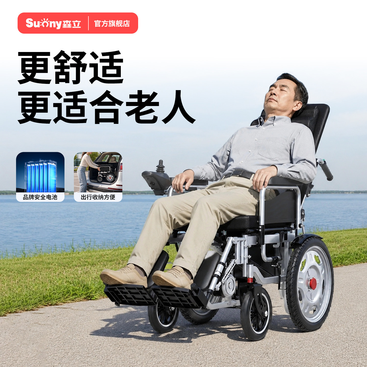 森立智能全自动折叠轻便电动轮椅图片