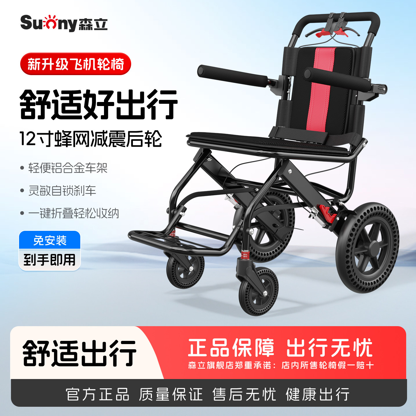 森立轮椅轻便小型可折叠轮椅老人专用小型便携式简易超轻手推车