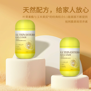 【专利胶皮】小美生机叶黄素酯凝胶糖果配料干净美味可口