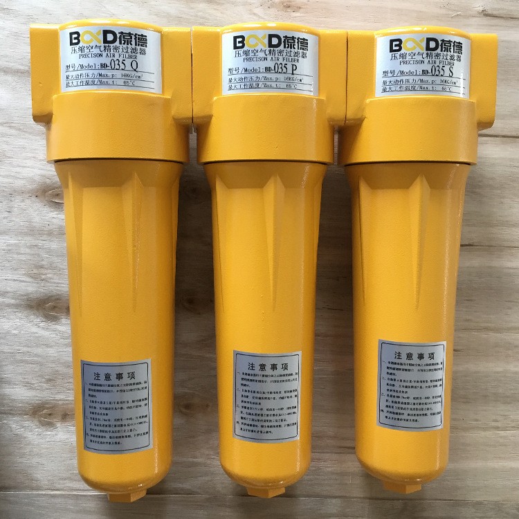 葆德精密过滤器 油水分离器 空气压缩机过滤器滤芯