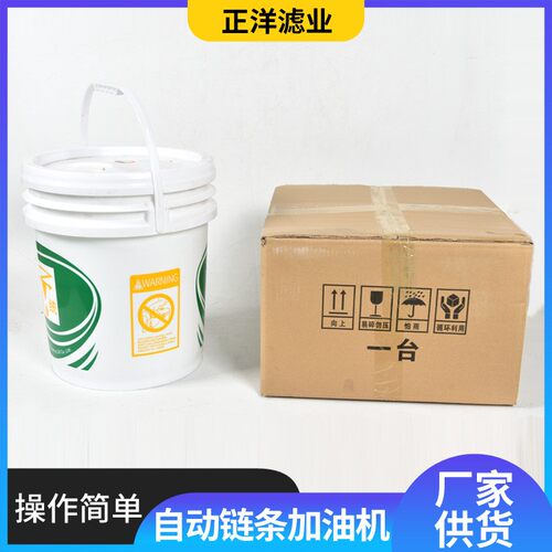 喷涂定型机液体高温链条油自动链条加油机耐高温净化器厂润滑油