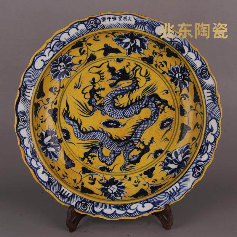 明青花黄底缠枝龙纹花边盘 仿古旧货瓷器古玩古董家居做旧收藏品