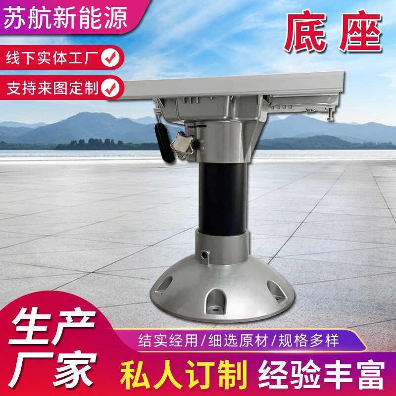 厂家供应船舶座椅底座 轮船游艇可自由升降调节底座船舶配件