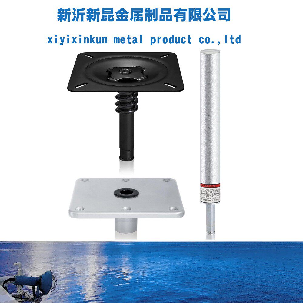船用游艇 房车配件 座椅底座 座椅铝合金安装底座