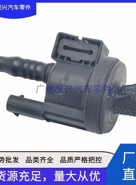 活性碳罐电磁阀C2D19426 T2H2807 LR057631 适用于路虎揽胜 XJ