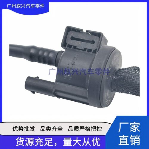 活性碳罐电磁阀C2D19426 T2H2807 LR057631 适用于路虎揽胜 XJ