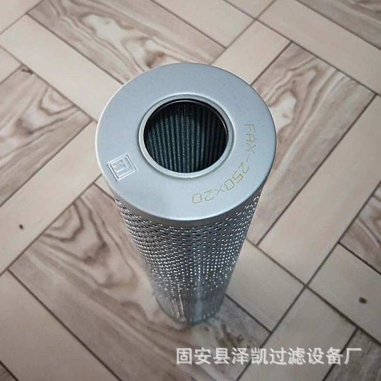 FAX-250X20液压油滤芯滤油机滤芯厂家 工程机械配件折叠滤芯