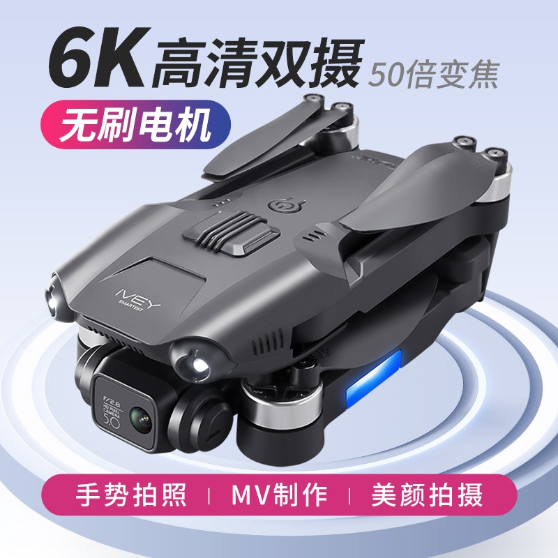 新V28跨境无刷电机无人机光流双航拍高清遥控飞机四轴飞行器儿童