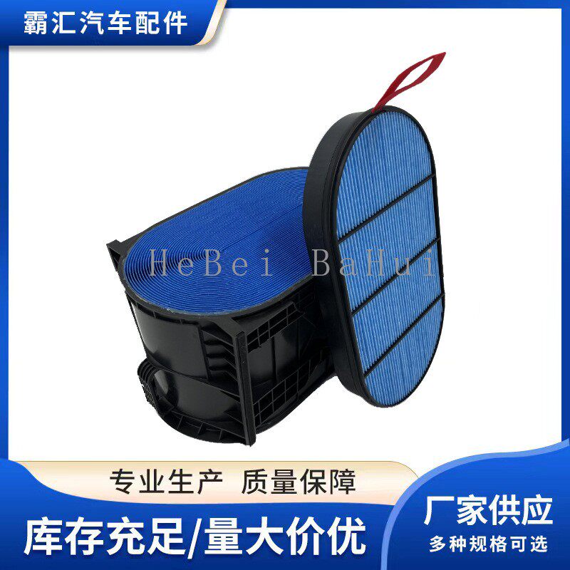适用东风天龙520KL蜂窝空气滤清器1109910TG190-AF55047空滤芯
