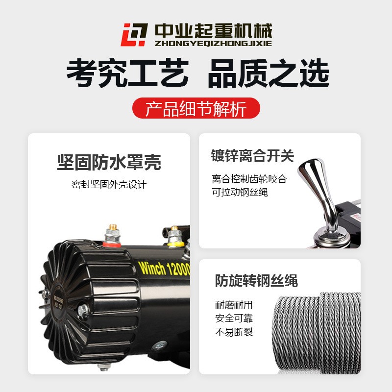 车载绞盘越野专用12v24v钢丝绳牵引器汽车自救卷扬机拖车电动绞盘
