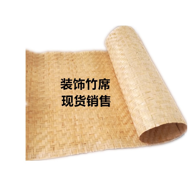 薪蓕工艺装修竹席吊顶复古竹编背景墙民宿天花板墙面装饰老房改造