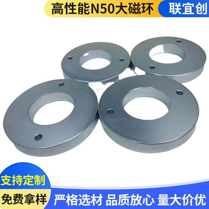 N50性能大磁环 钕铁硼强磁大圆环吸铁石单极磁环供应厂家永磁材料