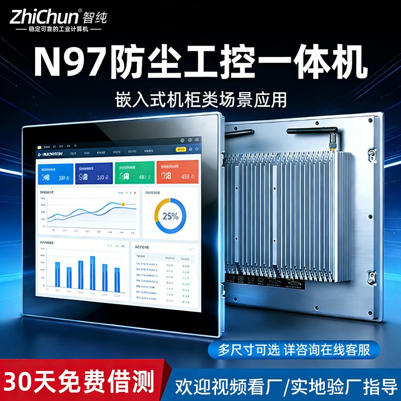 工控一体机12寸J1900电容电阻触摸嵌入式显示屏幕工业电脑l型双网