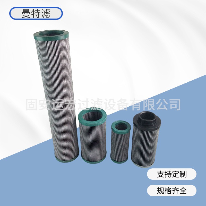 曼特滤不锈钢折叠滤芯 多型号液压回油滤芯过滤器机油滤芯