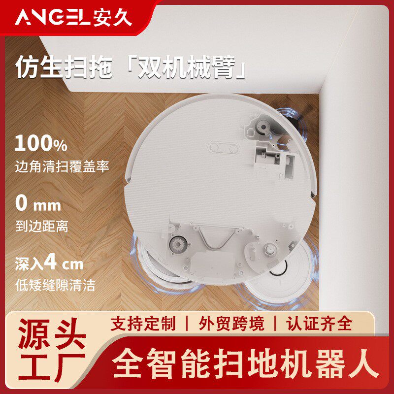 扫地机器人智能家用吸尘器扫拖吸三合一体自动自清洁双机械臂
