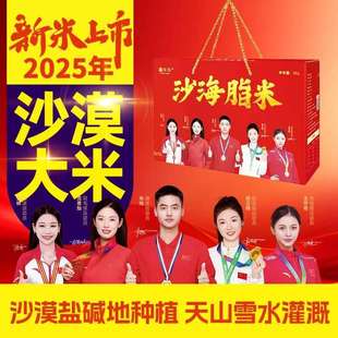 2025年新大米 新疆羊脂米天山雪水灌溉沙漠盐碱地种植 新疆胚芽米