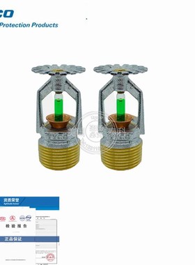 泰科喷淋头TY4151/TY4251标准反应上喷K115 93下喷FM高温喷头UL