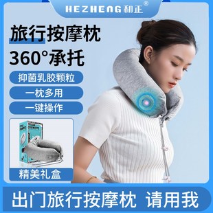 和正乳胶颗粒魔术按摩枕HZ 1记忆棉枕慢回便携U型枕肩颈揉捏 RMZ