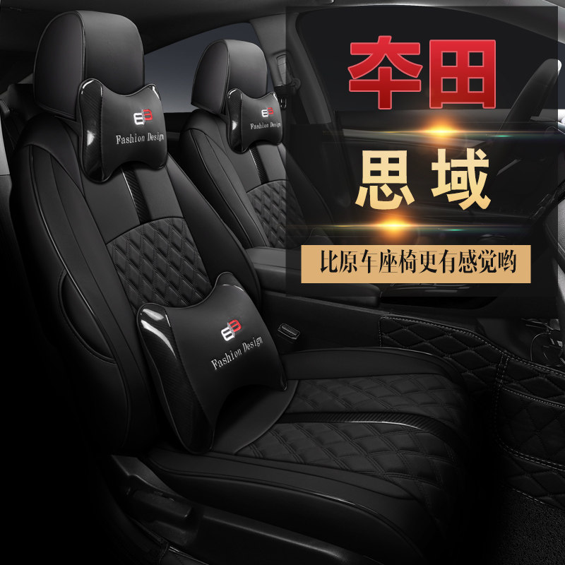 本田十代思域座套座椅套全包四季通用座垫专用汽车冬季坐垫2021款