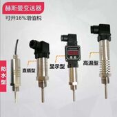 10v热电阻PT100 传感器模块0 一体化温度变送器4 20ma输出插入式