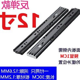 触碰按弹滚珠抽屉轨道 底装 托底铰链反弹沉重实用滑轨灵活全盖美