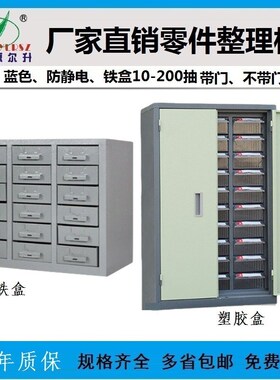 零件柜五金配件钉针螺丝收纳柜抽屉式样品柜蓝色防油48抽30工具柜