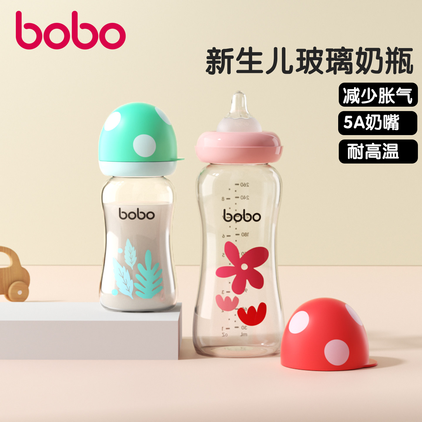 bobo宽口径玻璃奶瓶新生婴儿0到6个月防呛防胀气奶瓶奶嘴初生儿