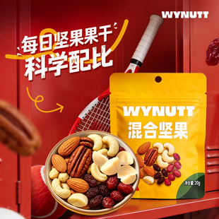 【10袋】Wynutt混合坚果
