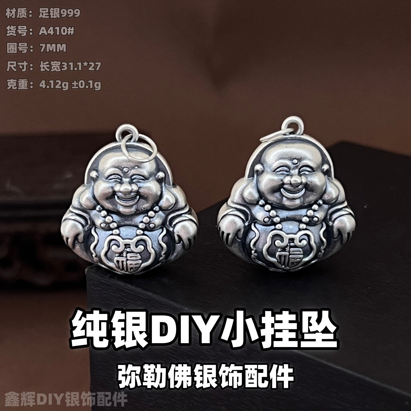 纯银3D挂坠弥勒佛挂坠DIY足银3D硬银古法做旧挂件项链DIY编绳手链