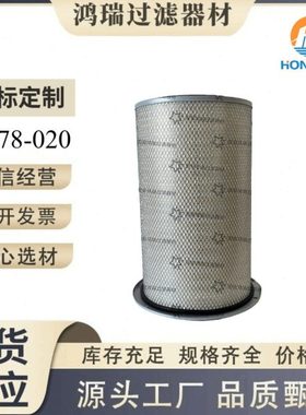 厂家发电机组船机一体空滤芯A478-0204913882AF2662414165-910301