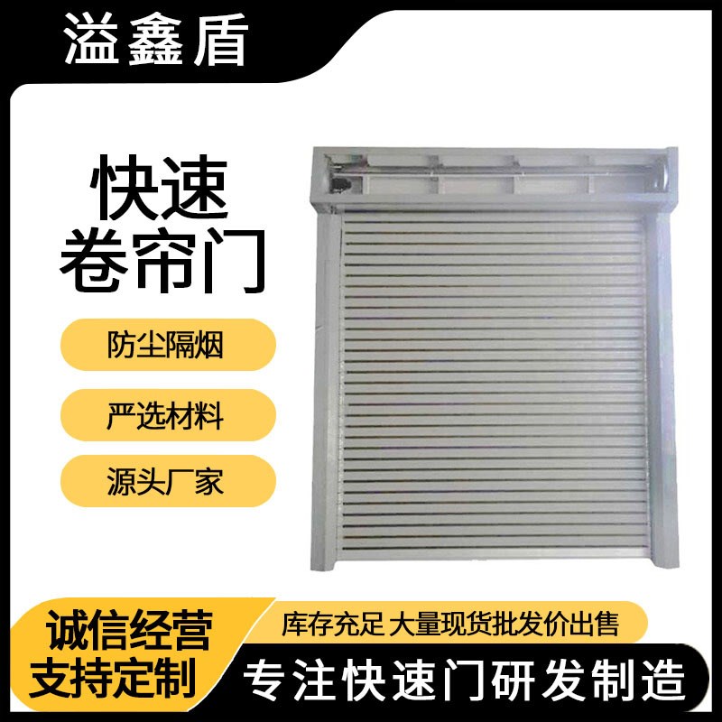 厂家直批铝合金卷闸门地下停车库涡轮硬质快速门防腐快速卷帘门