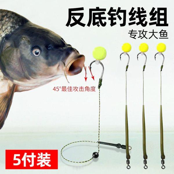 反底钓线组欧鲤欧式反底钓组鲤鱼草鱼鲤鱼鱼钩配件返底钓珠珠线组,户外/登山/野营/旅行用品,线组,淘宝优惠券,粉丝福利购,淘宝优惠卷