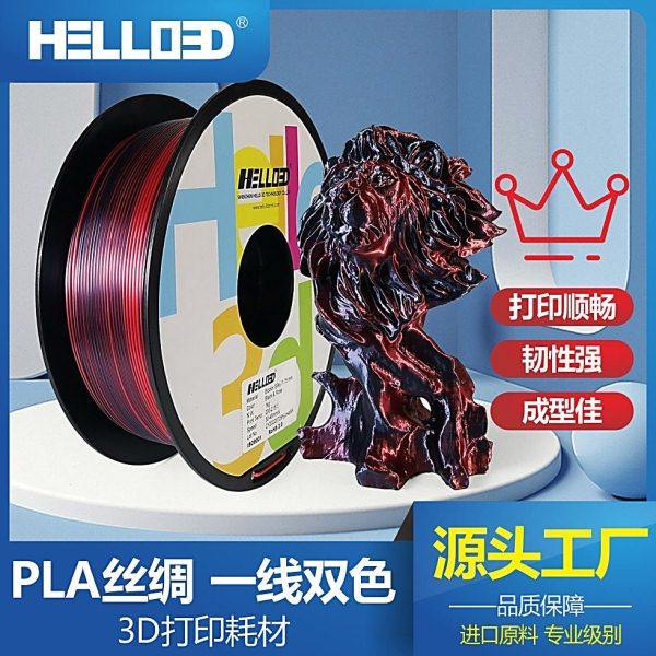 辰龙三维3d打印耗材PLA耗材1.75丝绸双色3d打印材料PLA线材3d耗材,办公设备/耗材/相关服务,3D打印机耗材,淘宝优惠券,粉丝福利购,淘宝优惠卷