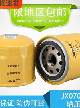 JX0708 机滤 ZJX0708 JLX-403 1012011-54 94430-411机油滤清器芯