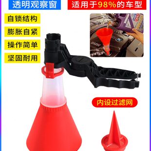 汽车发动机加机油漏斗神器通用家用万多功能加注专用工具汽修汽保