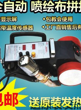 写真喷绘布拼接机 拼布机 LC3000A智能全自动热拼机 无胶热拼接机