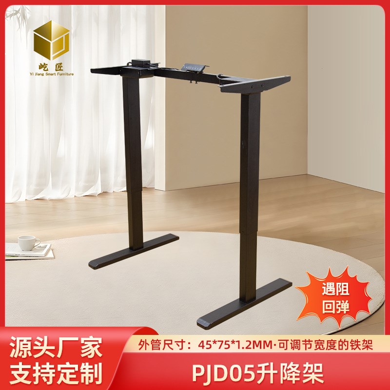 家用办公双电机伸缩横梁电动升降桌框架矩形倒装调节桌架升降桌腿