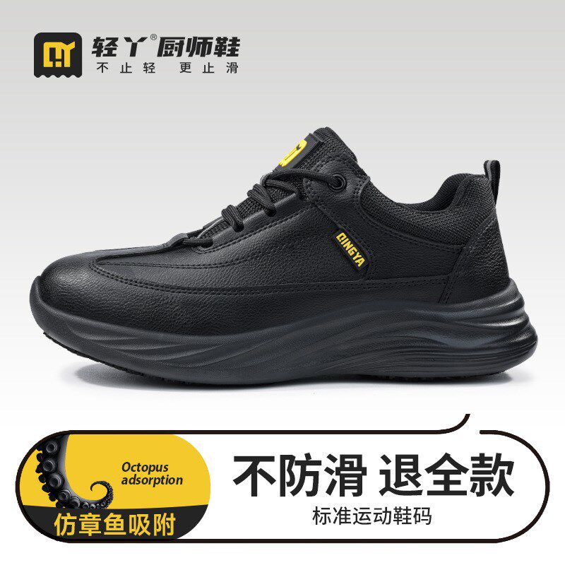 新款防滑四季款厨师鞋SRC耐磨防滑鞋皮面防水后厨酒店厨师鞋厂家