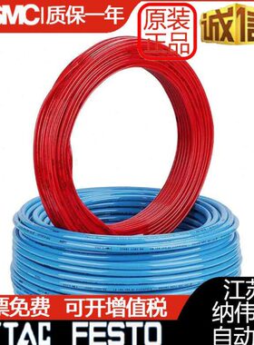 FESTO气管软管 PUN-H-3/4/6/8/10/12/14/16 197383 197384 现货