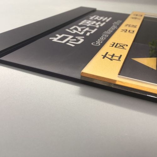 办公室门牌总经理室科室牌高档去向牌在岗状态牌标示牌可更换标牌