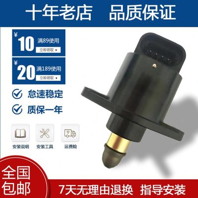 适用原厂大陆众泰适配20085008怠速马达T200云100Z100V10怠抬速阀