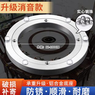 餐桌转盘底座铝合金家用大理石实木玻璃圆桌旋转轨道岩板桌面轴承