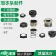 自吸泵 170F 水封 2寸3寸4寸152 汽油柴油机水泵配件抽水机密封圈